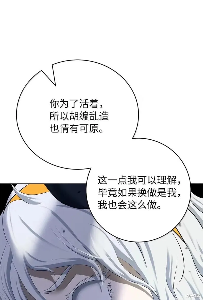 第190话 第72页