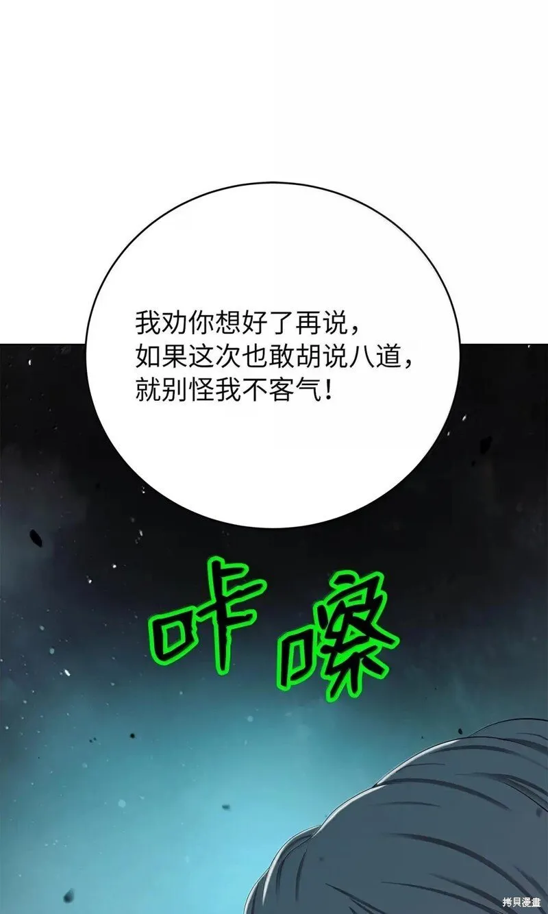 第190话 第78页