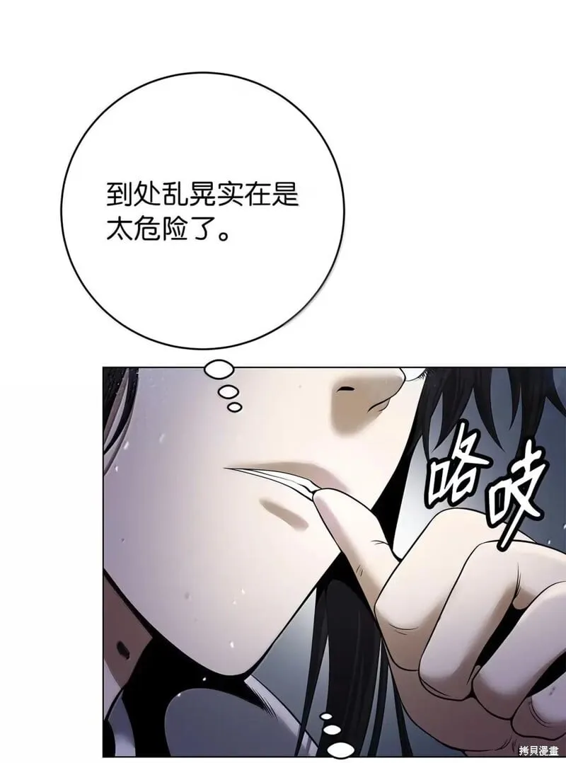 第190话 第105页