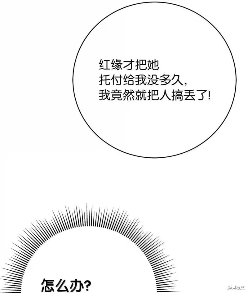 第190话 第106页