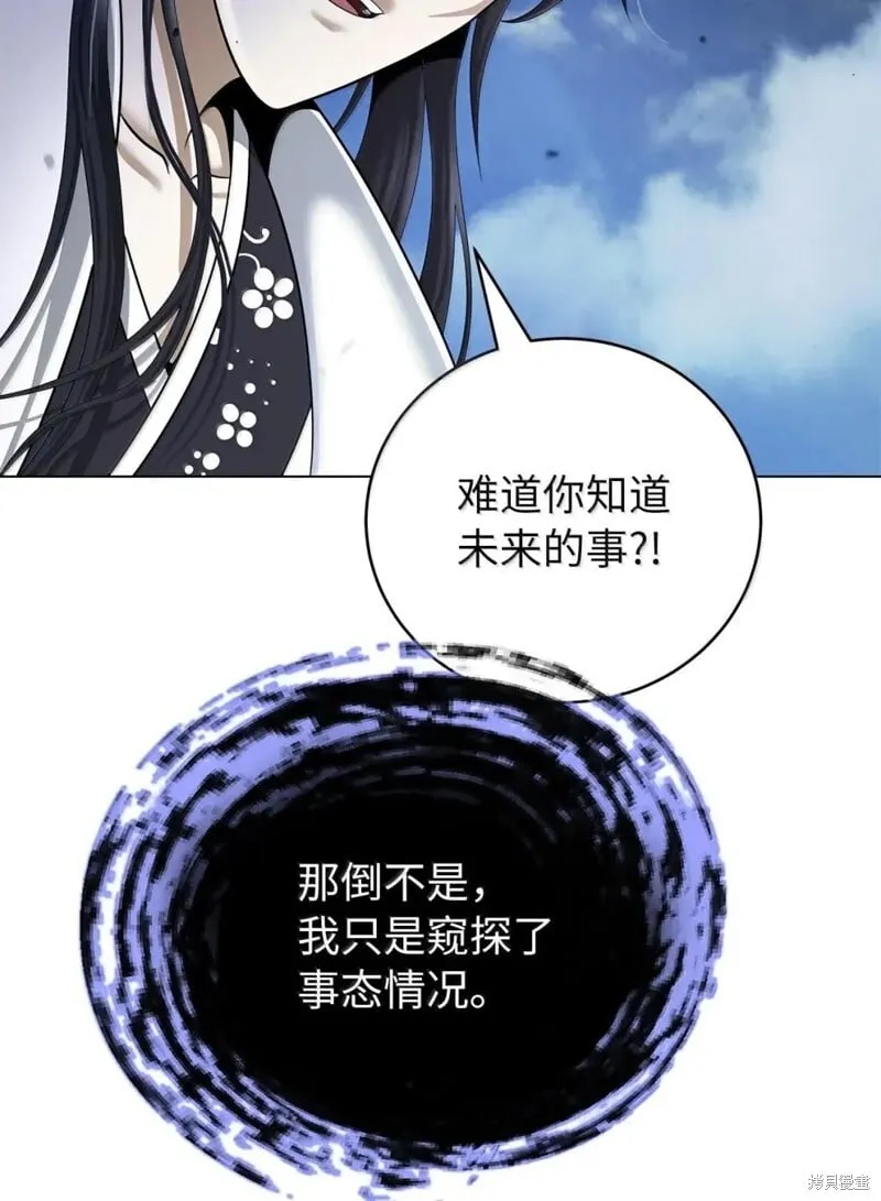 第190话 第110页