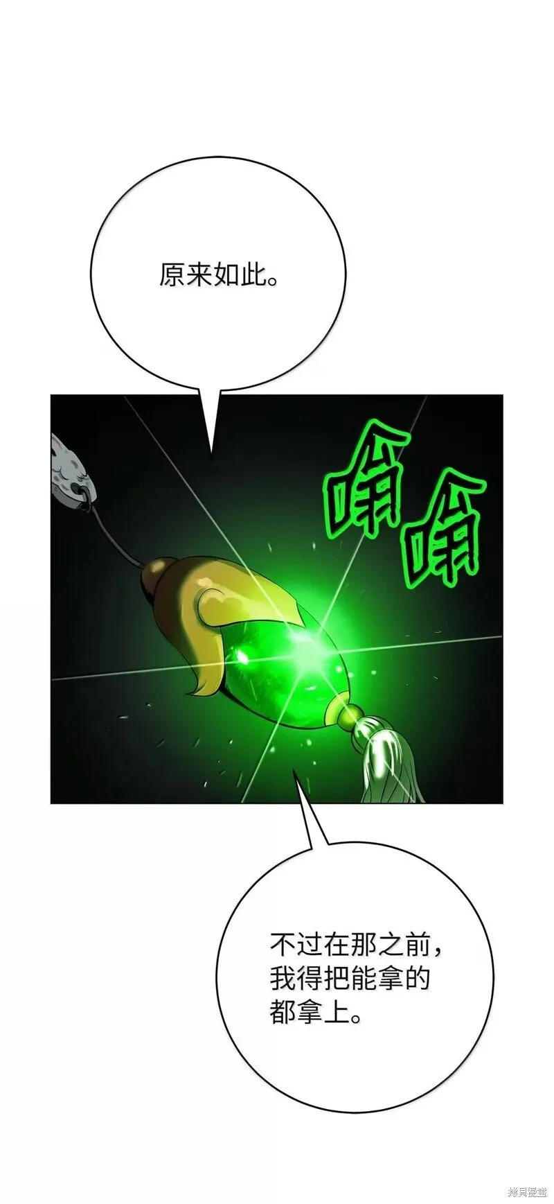 第190话 第114页