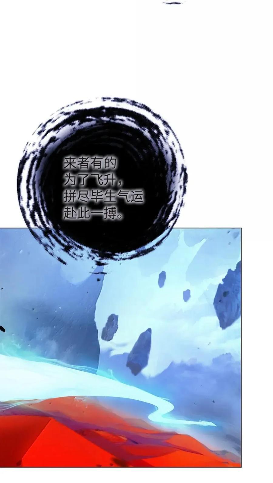 191 虫界虫仙 第10页