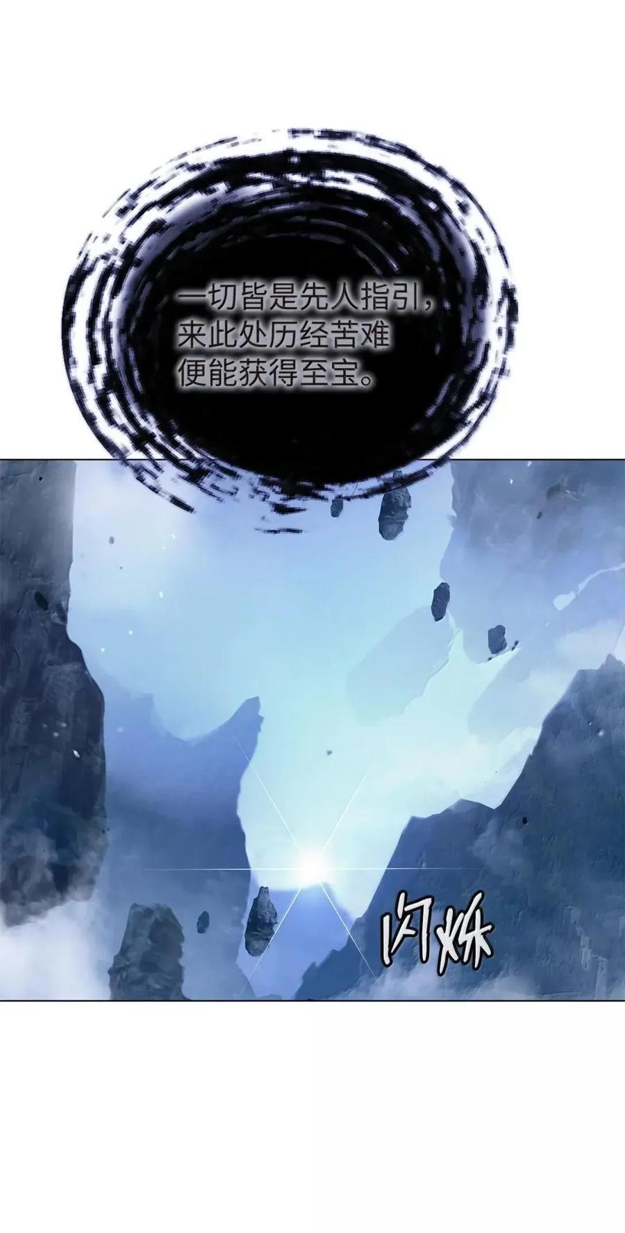 191 虫界虫仙 第16页