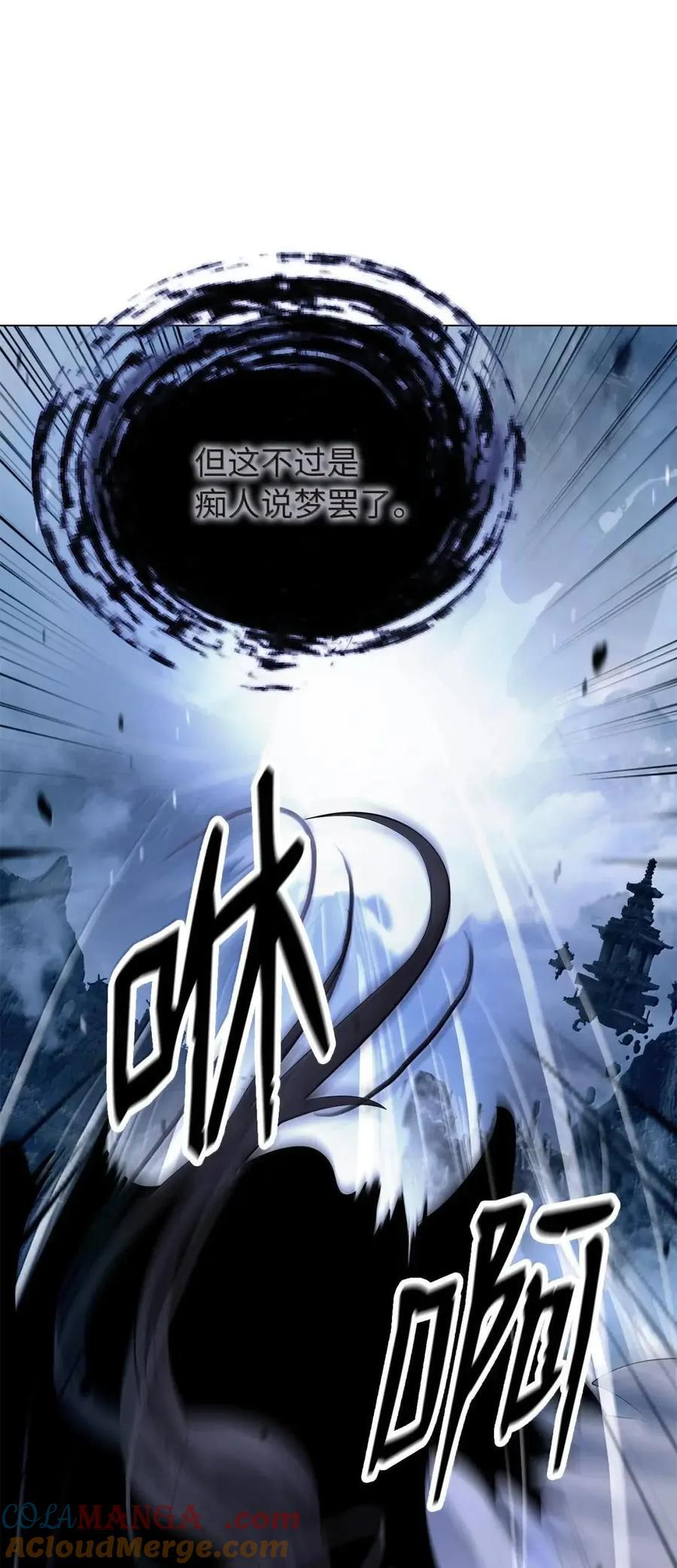 191 虫界虫仙 第17页