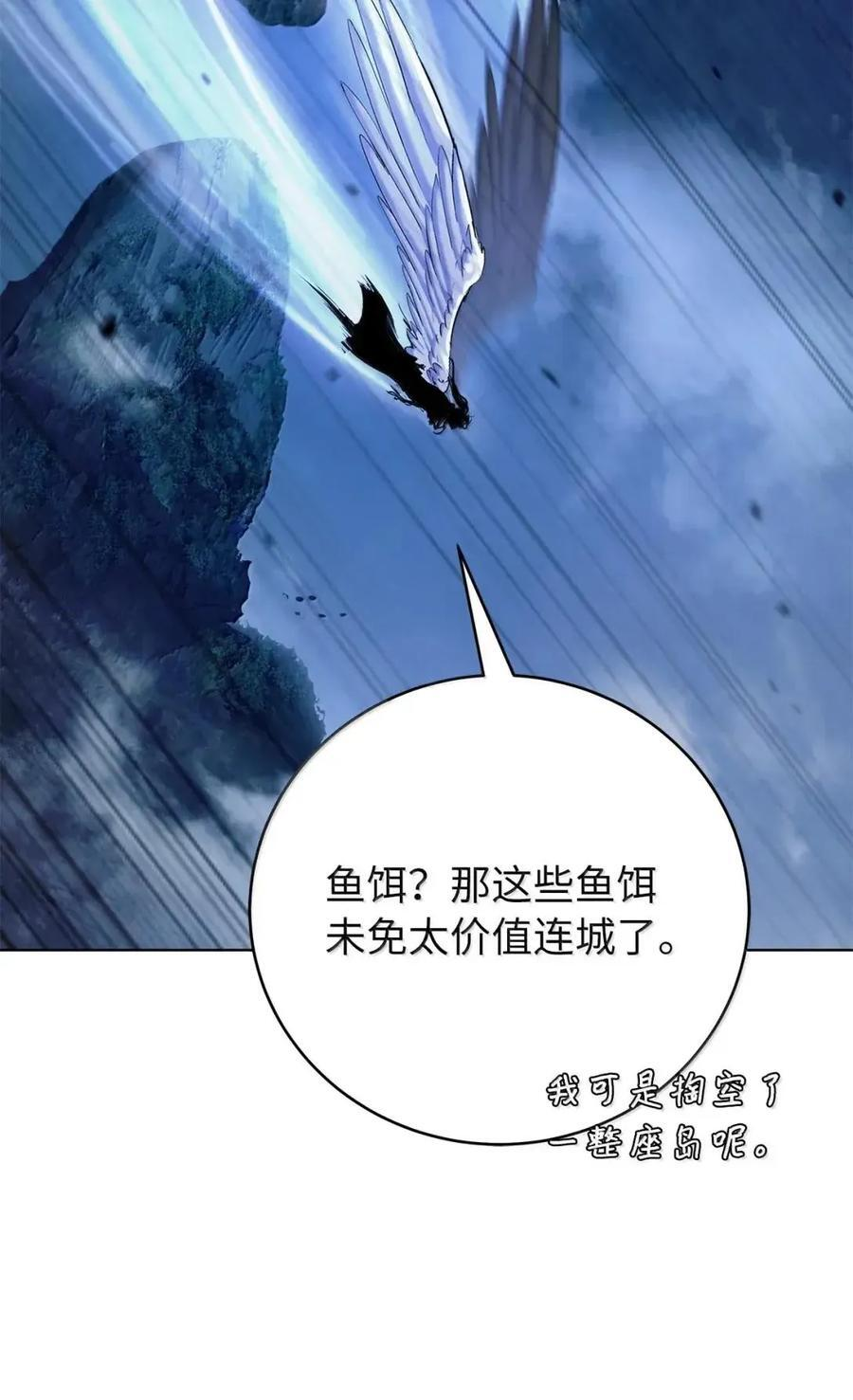 191 虫界虫仙 第20页