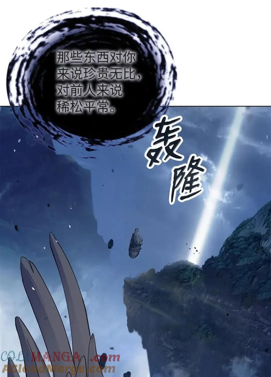 191 虫界虫仙 第21页