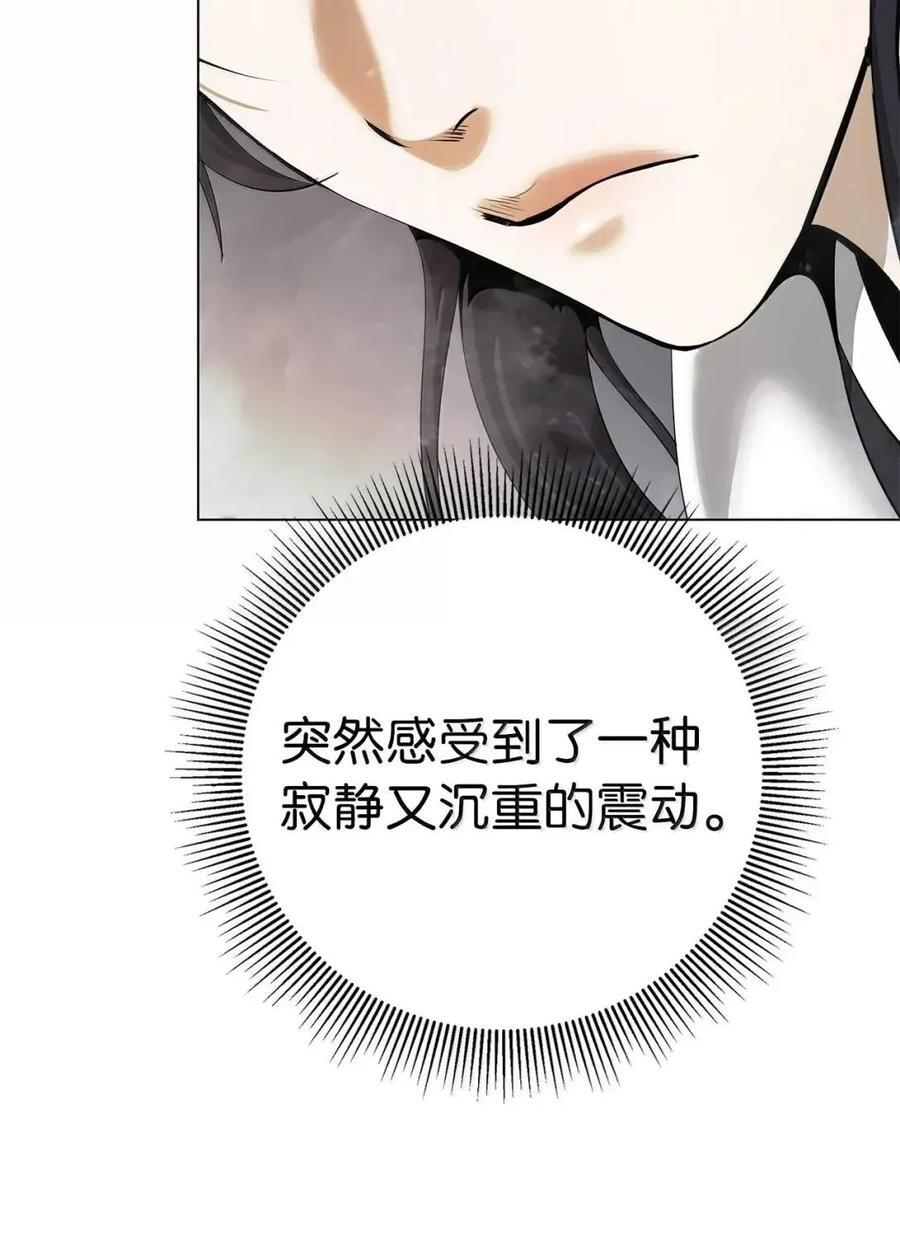 191 虫界虫仙 第24页