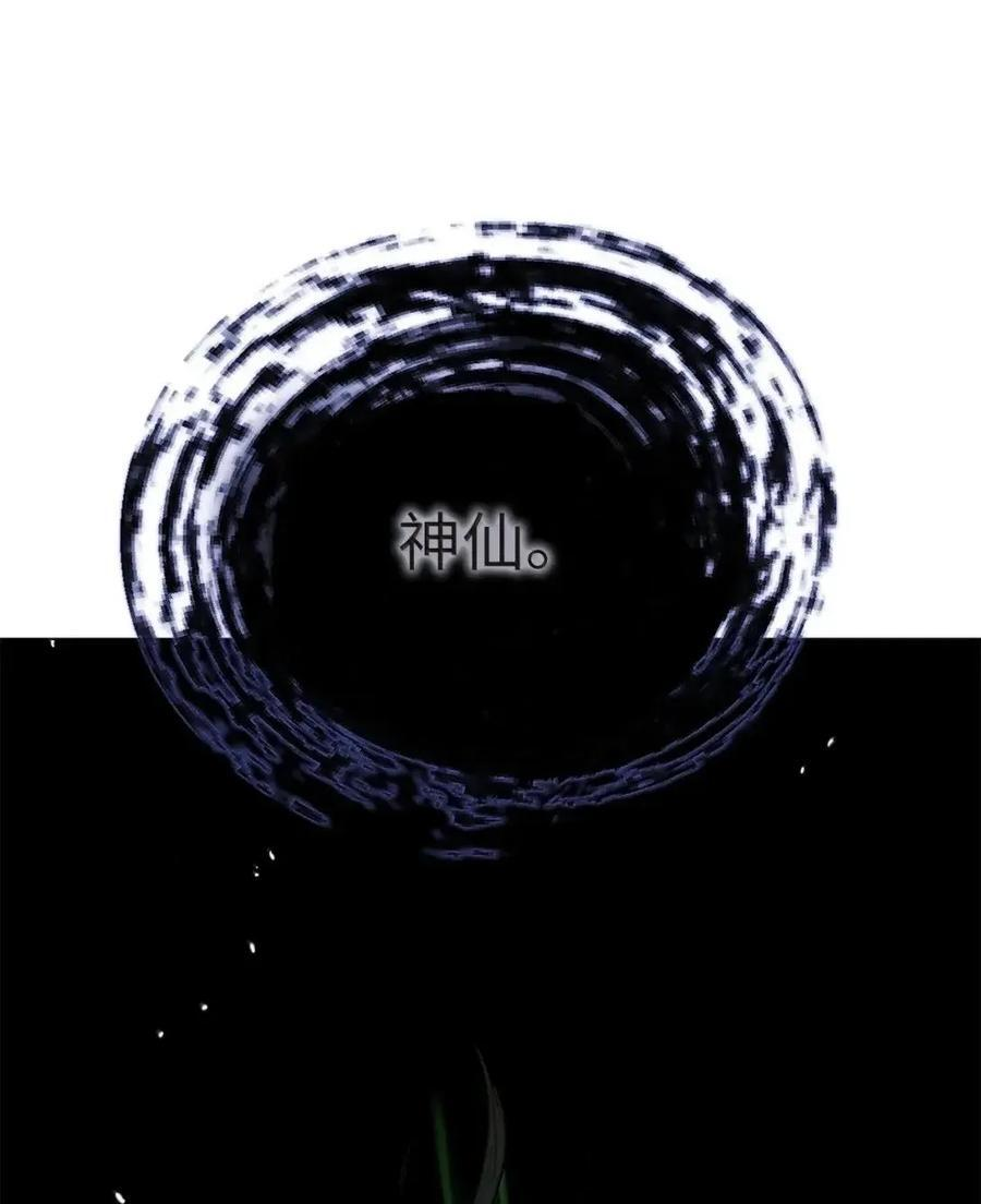 191 虫界虫仙 第26页