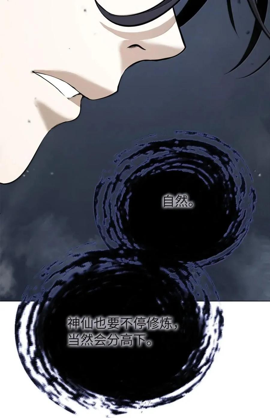 191 虫界虫仙 第32页
