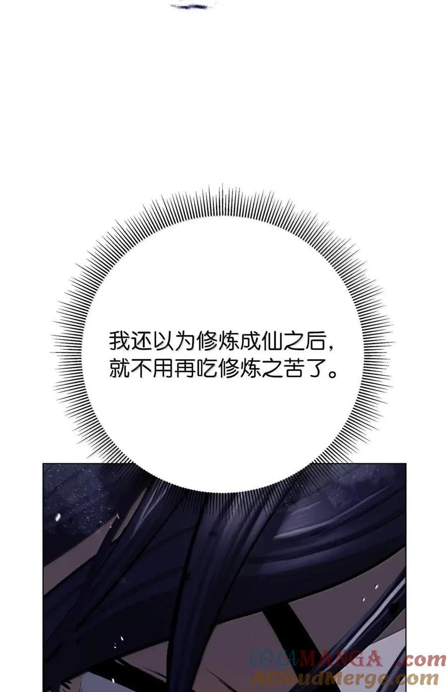 191 虫界虫仙 第33页