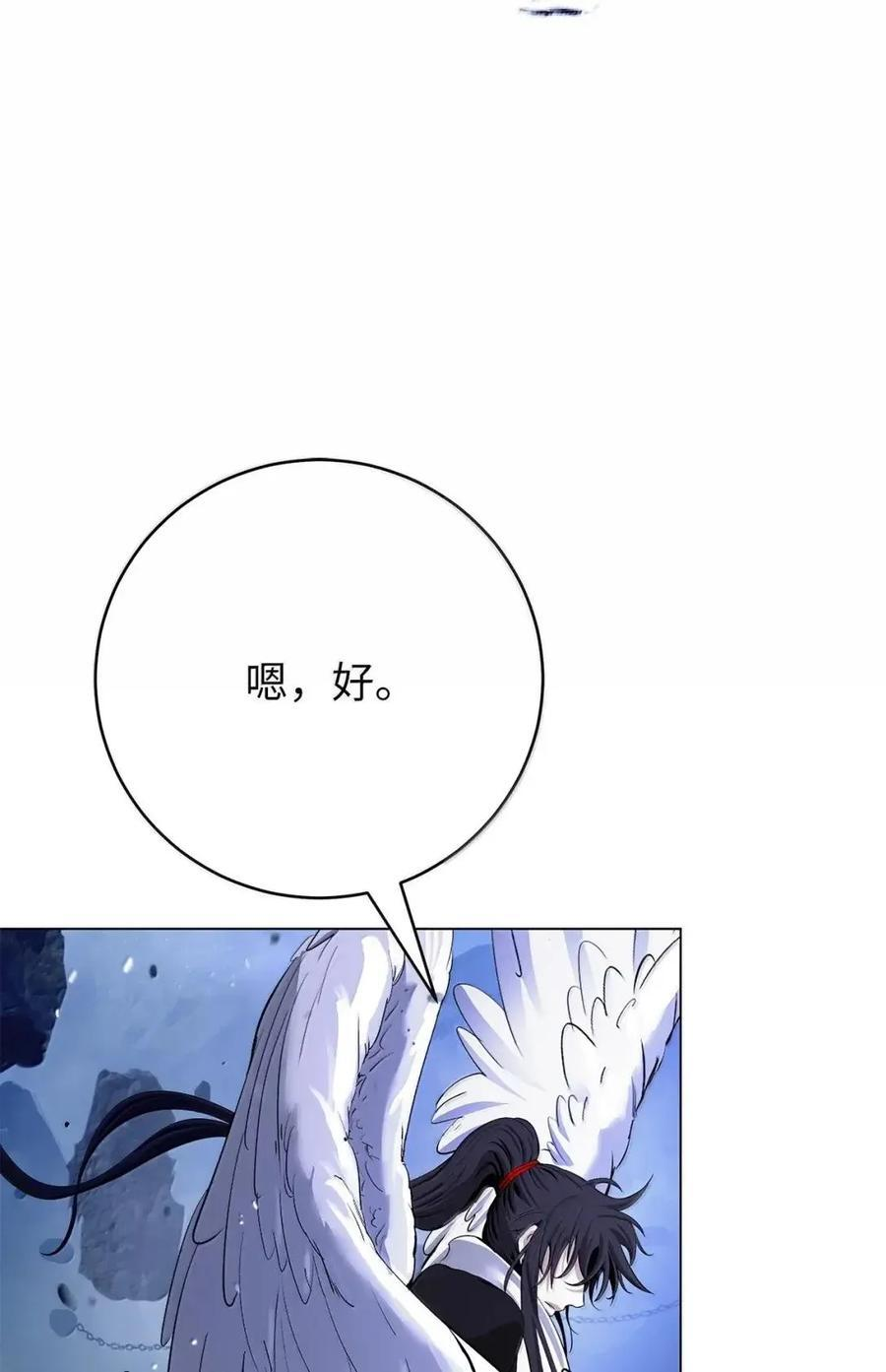 191 虫界虫仙 第36页