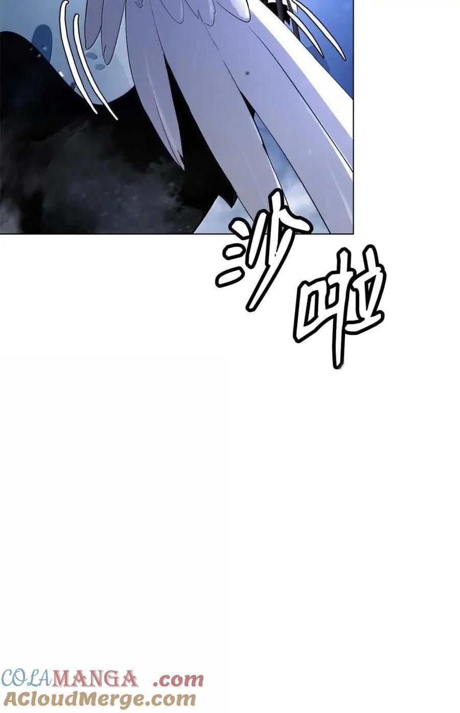 191 虫界虫仙 第37页