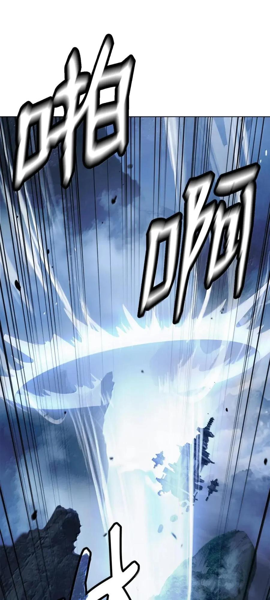 191 虫界虫仙 第38页