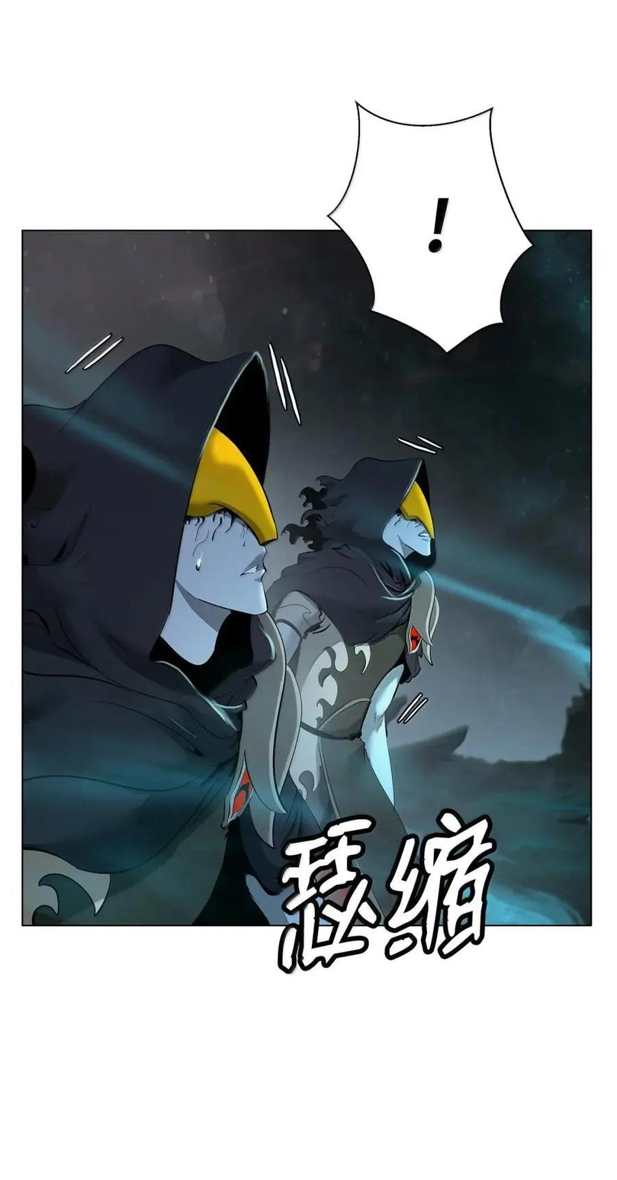 191 虫界虫仙 第47页