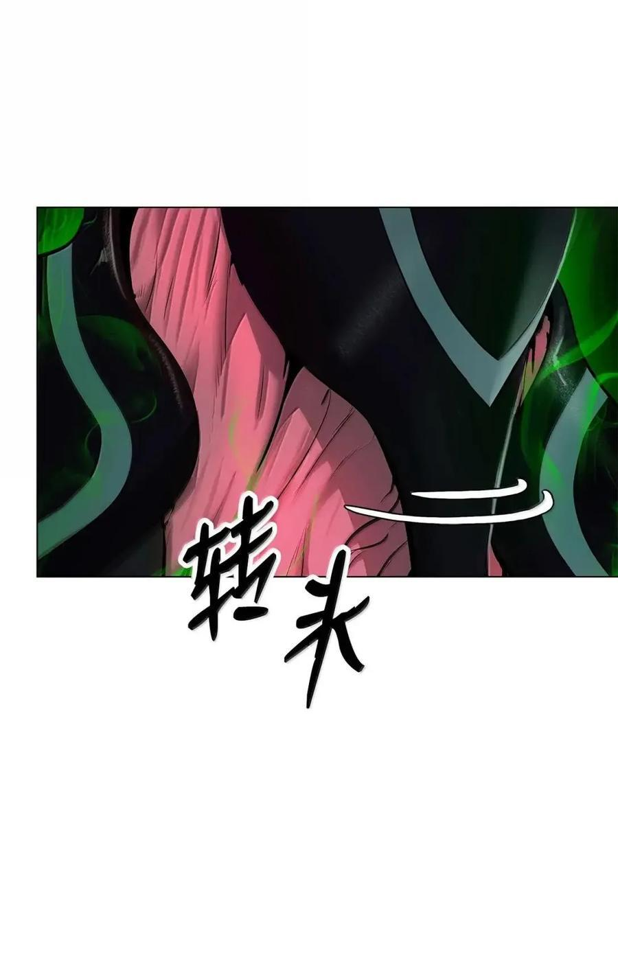191 虫界虫仙 第48页