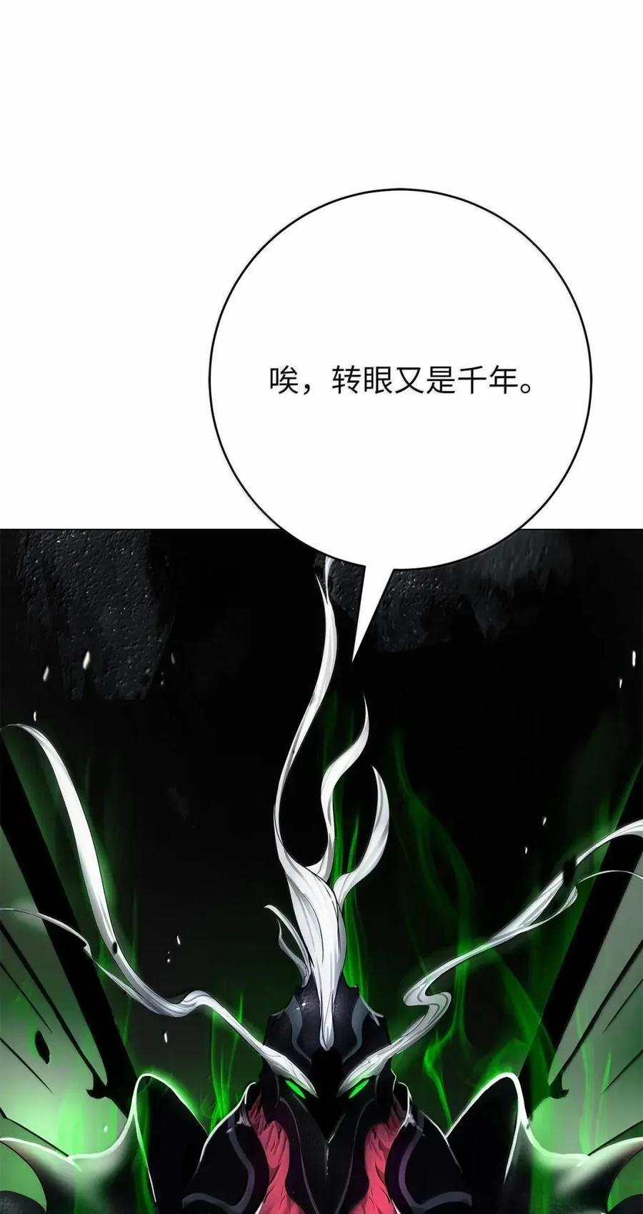191 虫界虫仙 第50页
