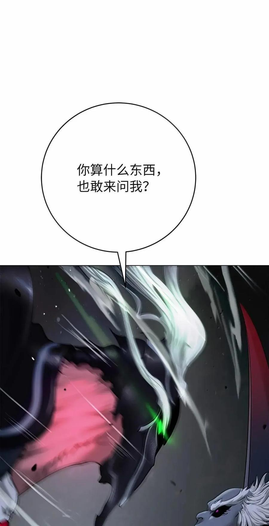 191 虫界虫仙 第56页