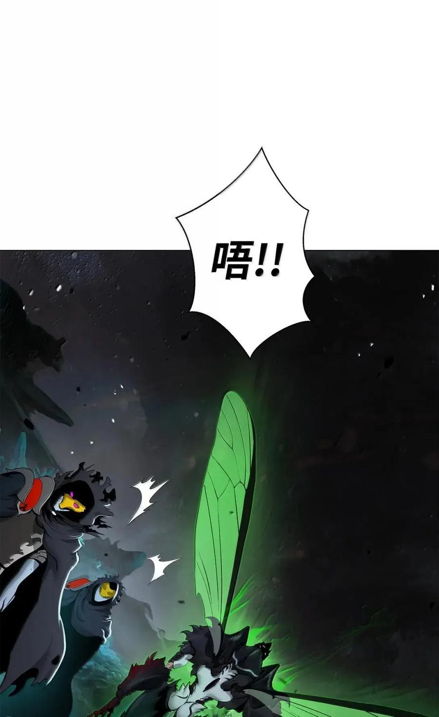 191 虫界虫仙 第58页