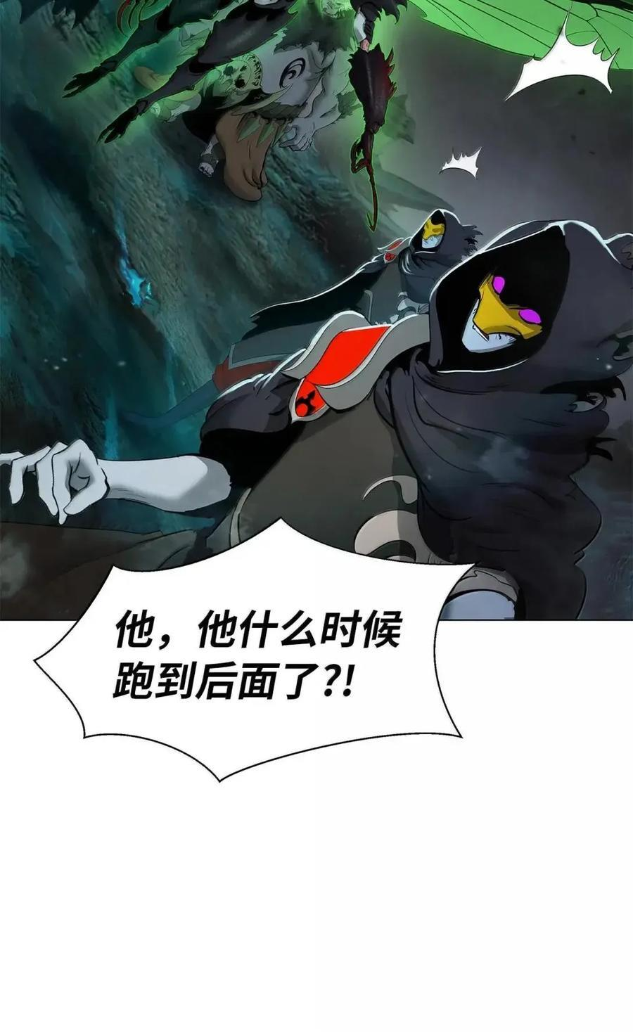 191 虫界虫仙 第59页