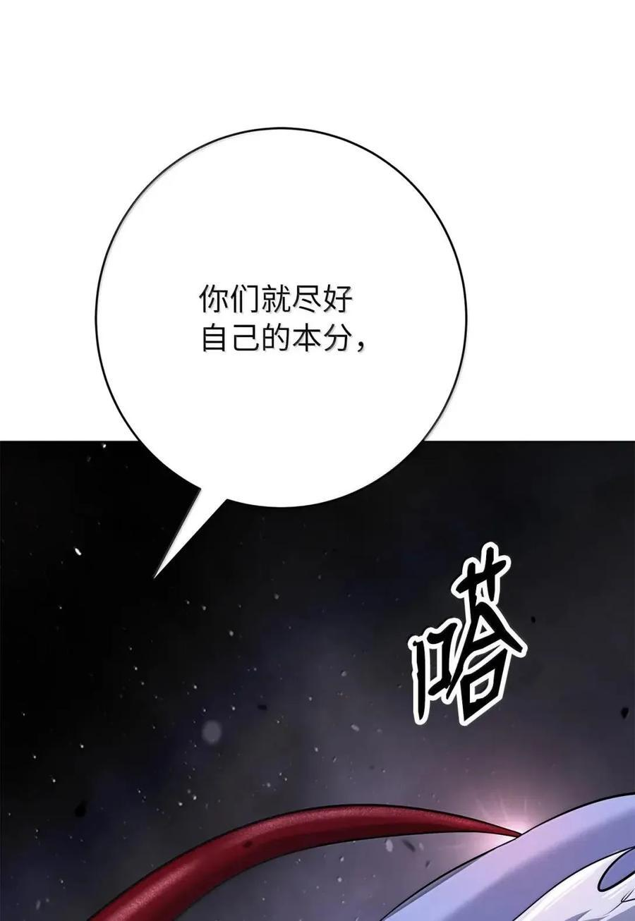 191 虫界虫仙 第63页