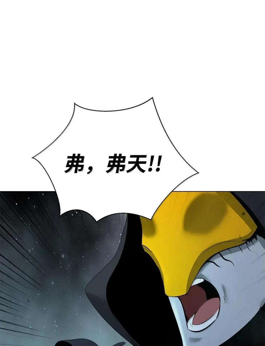 191 虫界虫仙 第67页