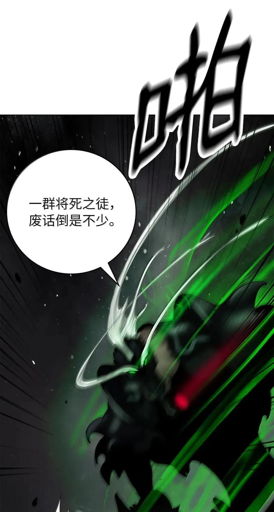 191 虫界虫仙 第75页