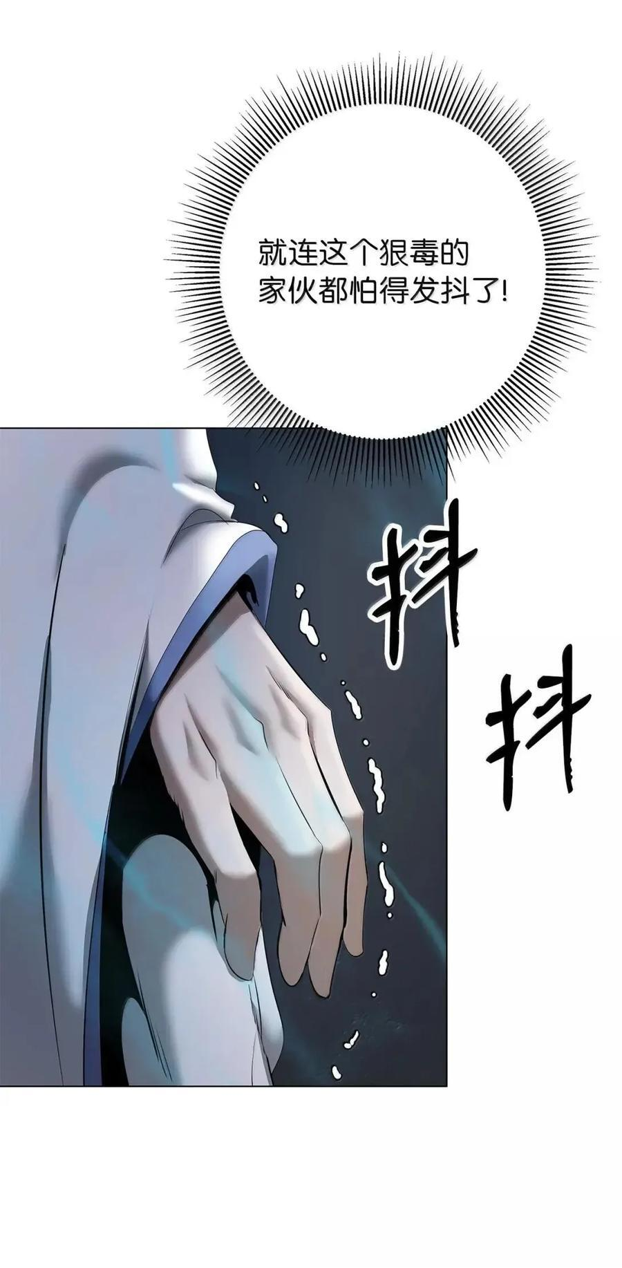 191 虫界虫仙 第82页
