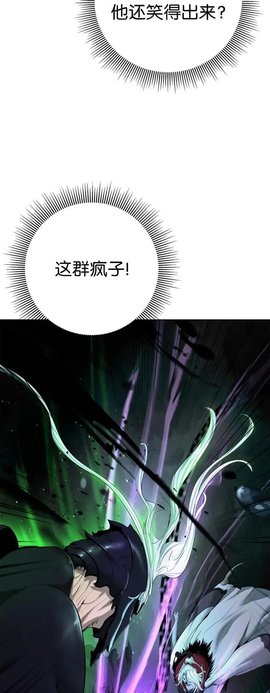 191 虫界虫仙 第86页