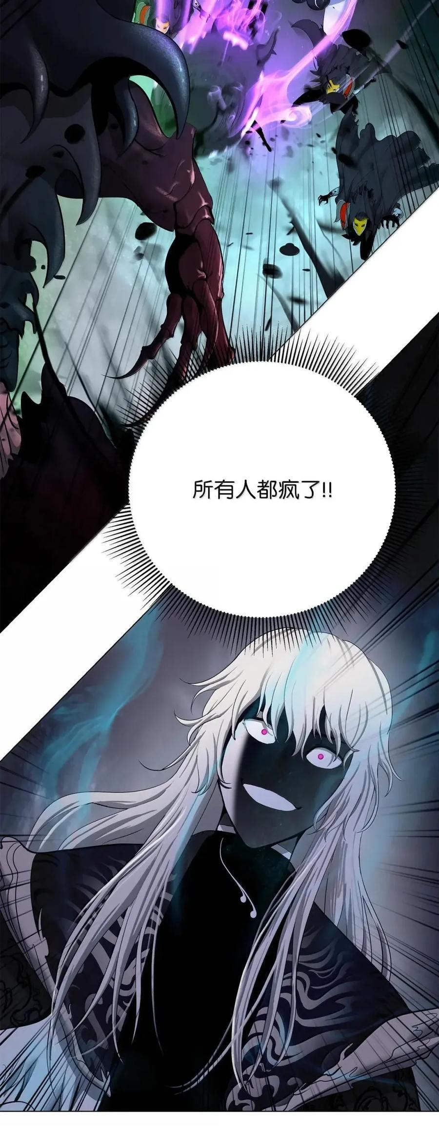 191 虫界虫仙 第87页