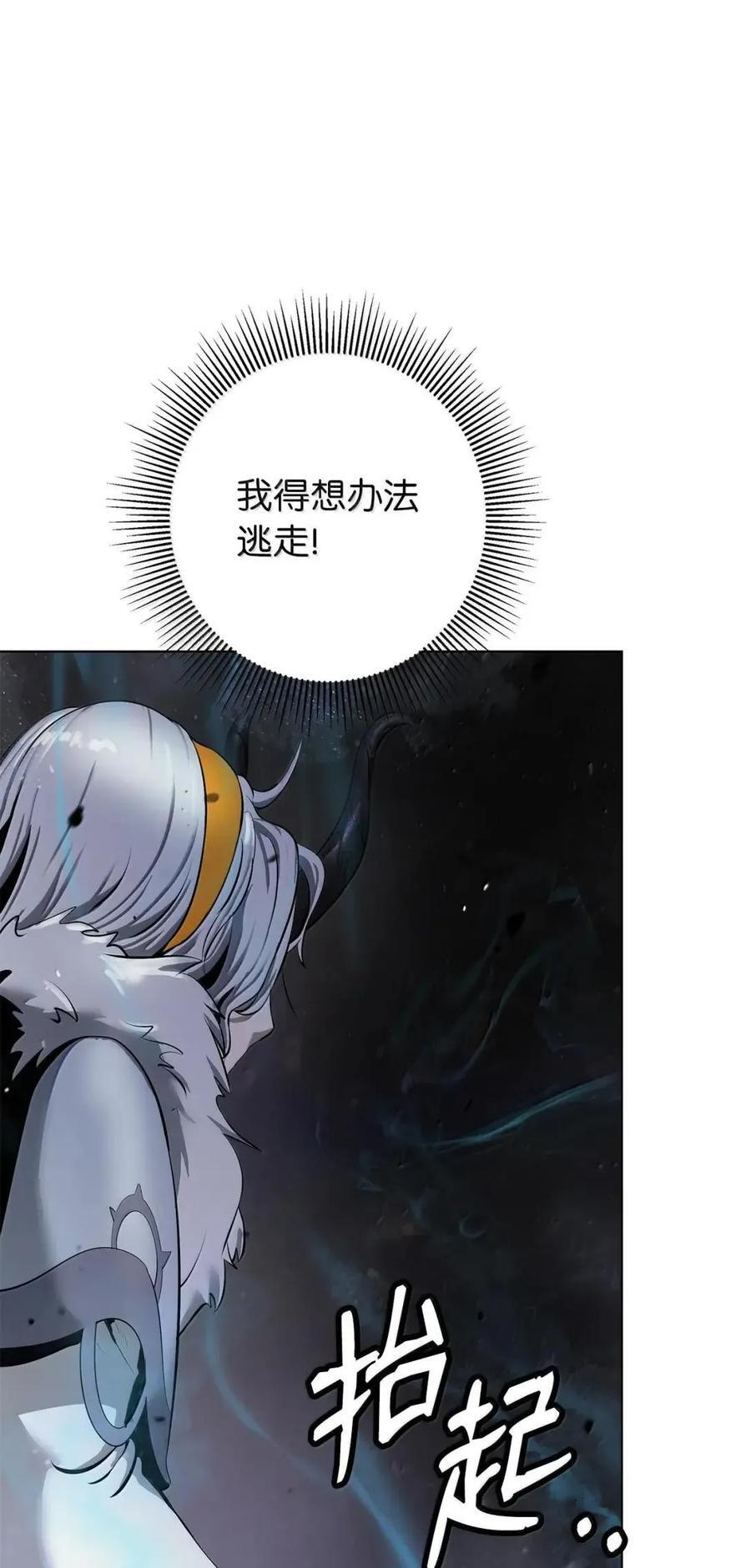 191 虫界虫仙 第88页