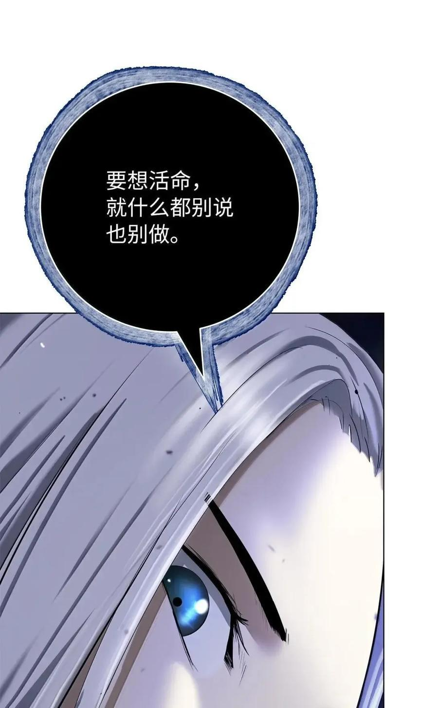 191 虫界虫仙 第92页