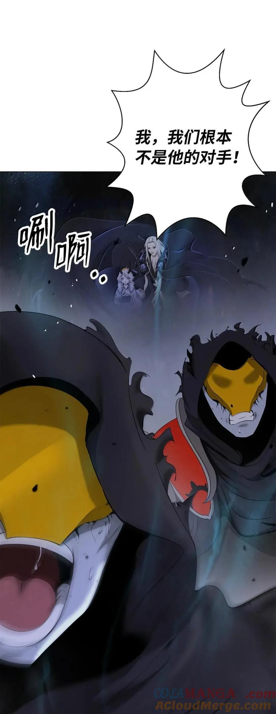 191 虫界虫仙 第97页