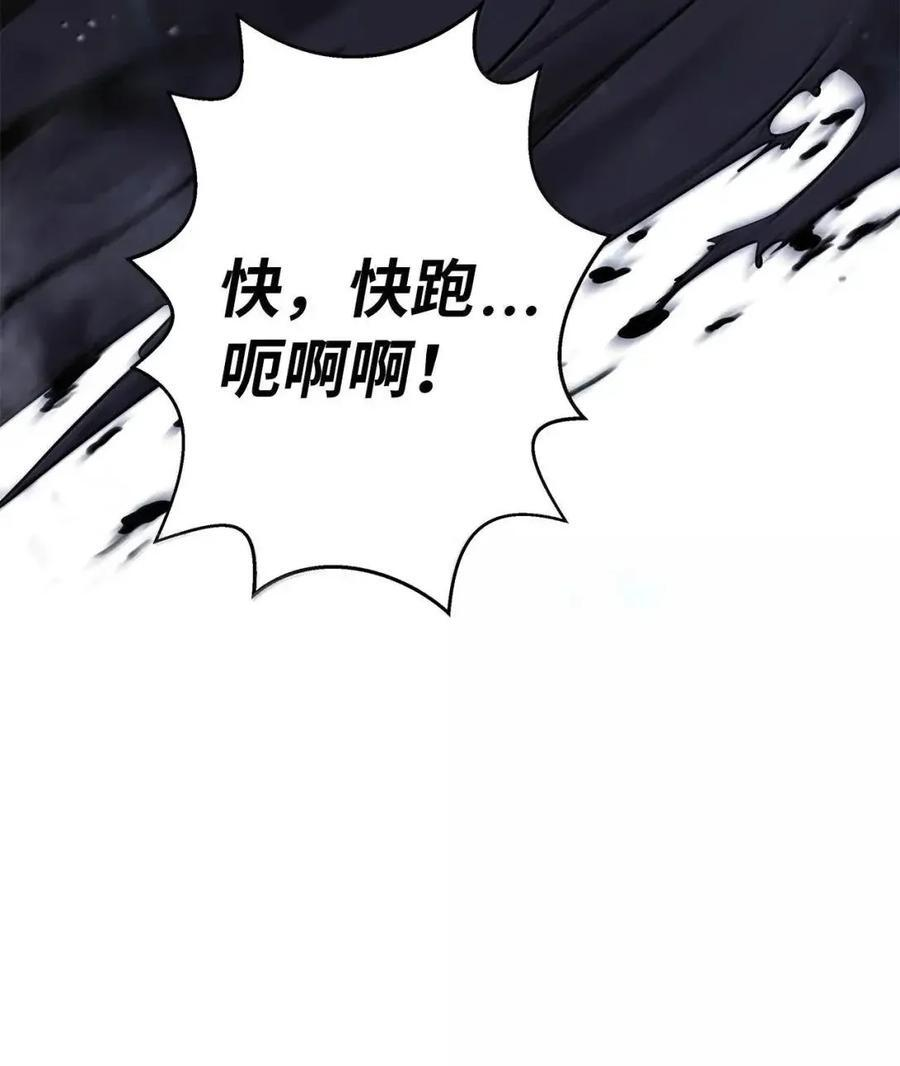 191 虫界虫仙 第98页