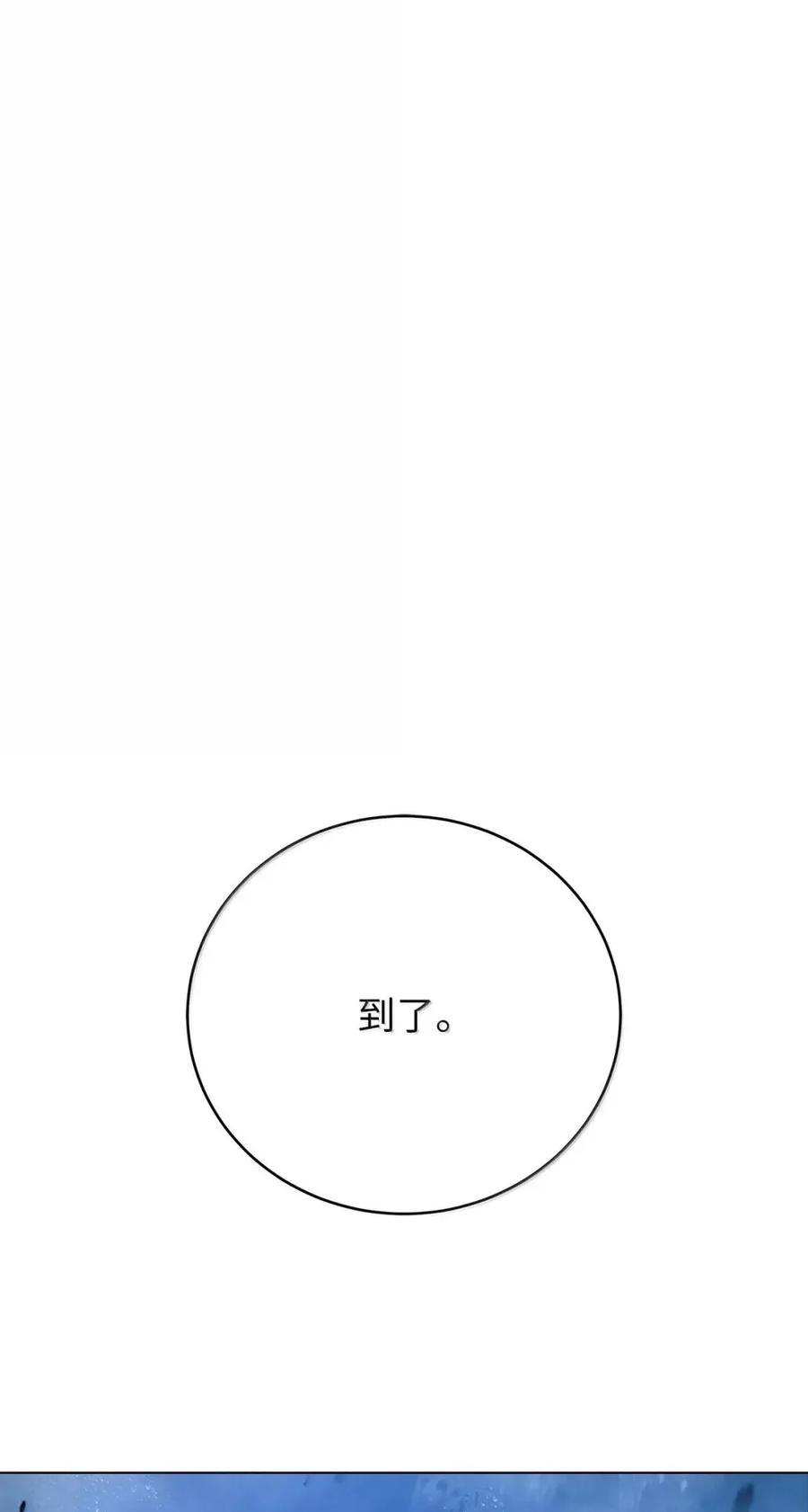 191 虫界虫仙 第104页