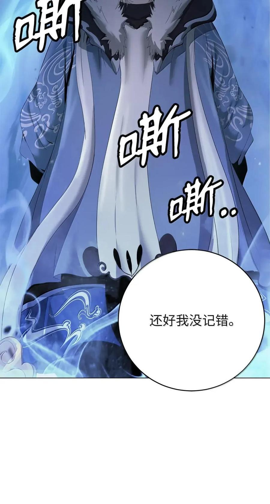 191 虫界虫仙 第106页