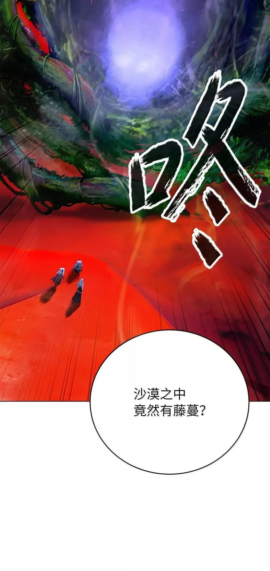 191 虫界虫仙 第108页