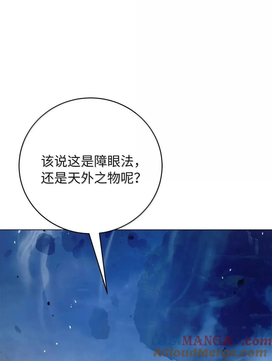 191 虫界虫仙 第109页
