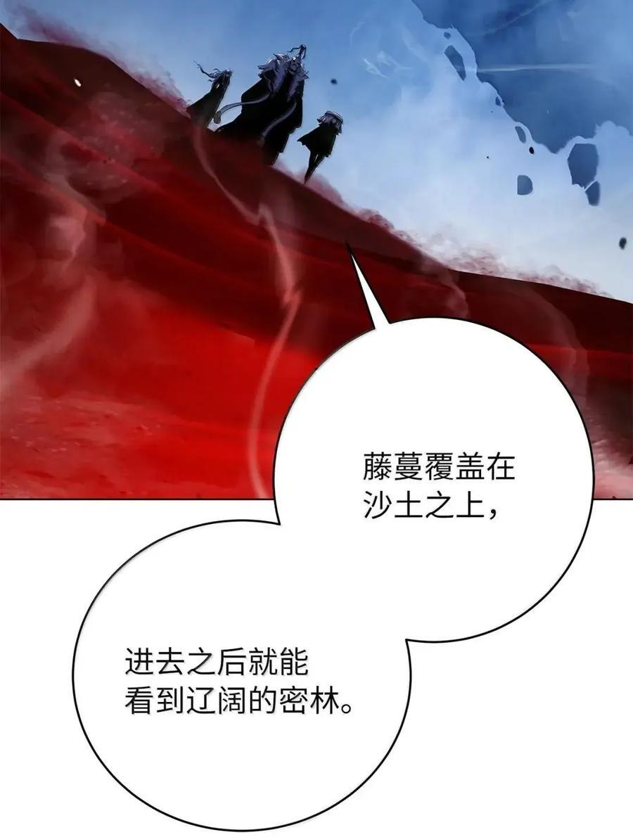 191 虫界虫仙 第110页