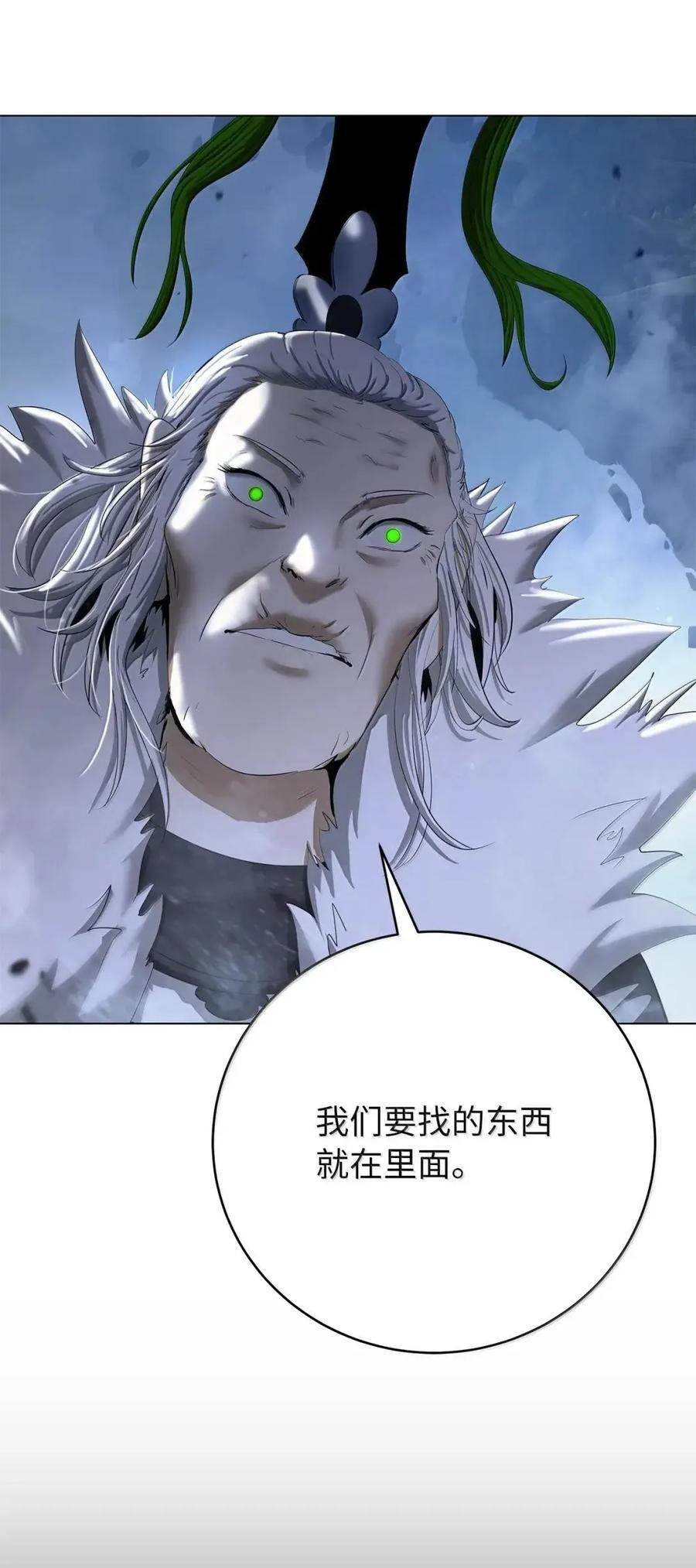 191 虫界虫仙 第111页