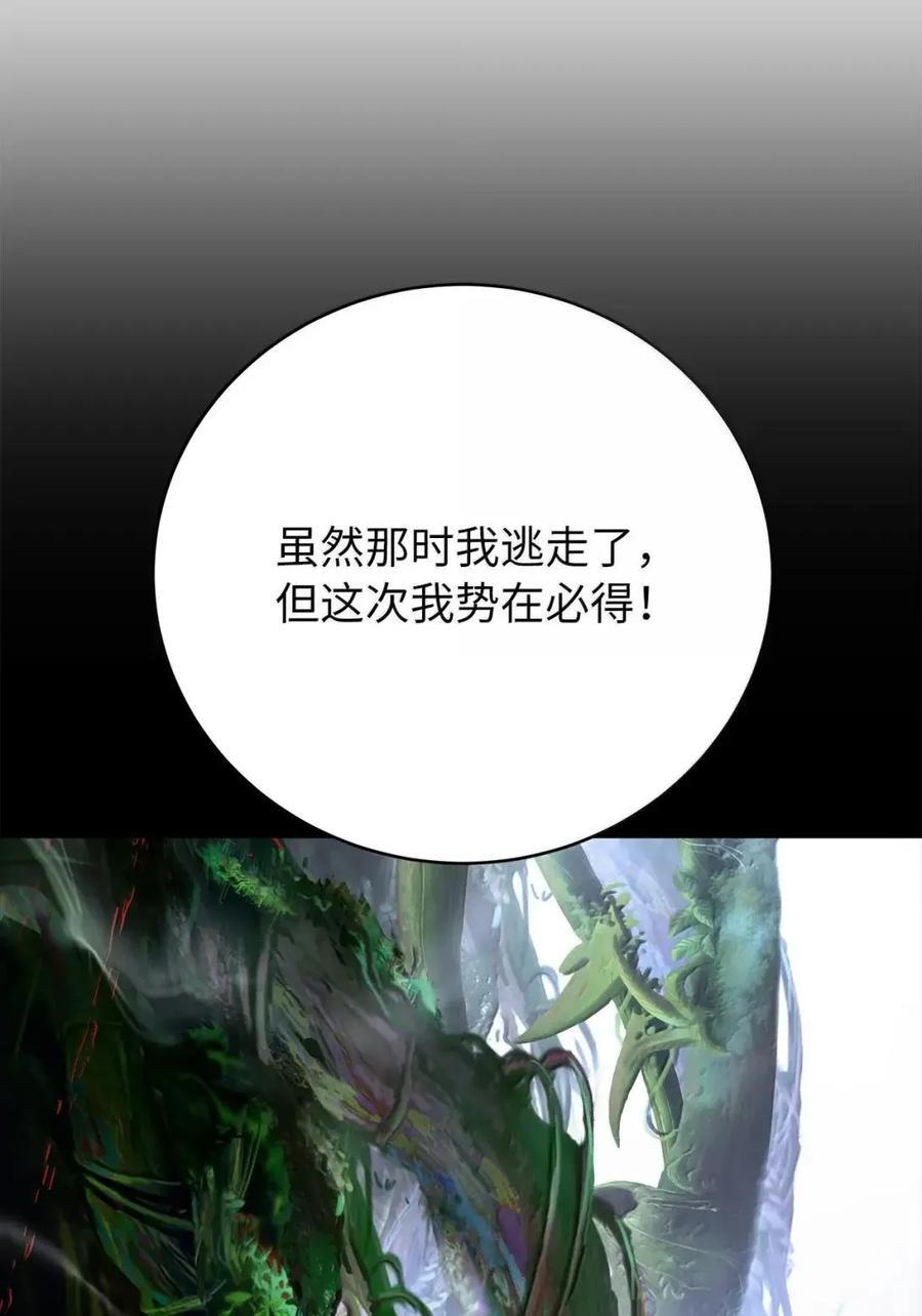 191 虫界虫仙 第112页