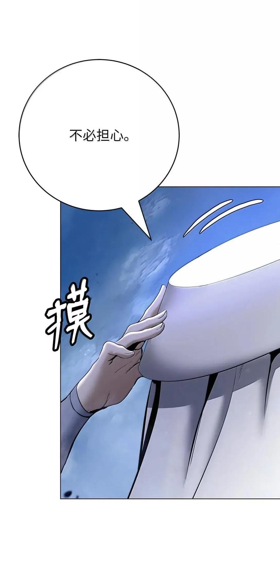191 虫界虫仙 第116页