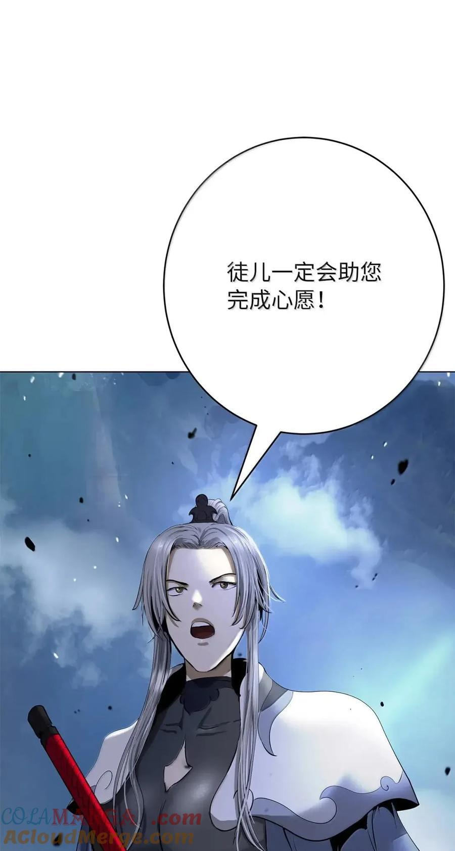 191 虫界虫仙 第117页