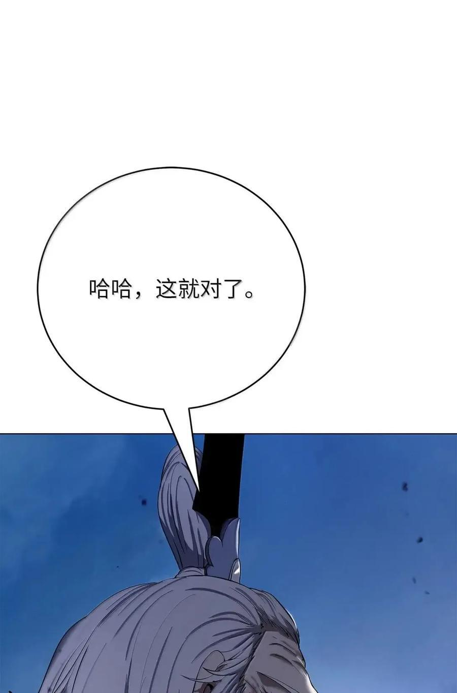 191 虫界虫仙 第119页