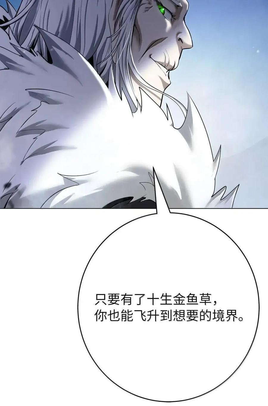 191 虫界虫仙 第120页