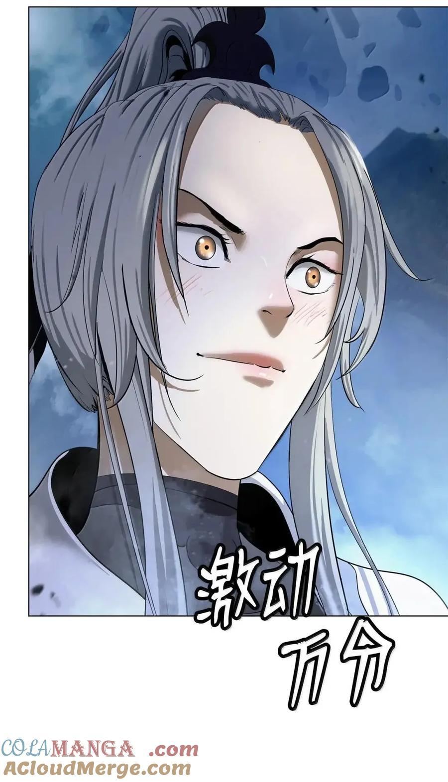 191 虫界虫仙 第121页