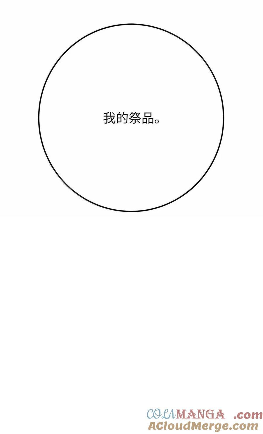 191 虫界虫仙 第125页