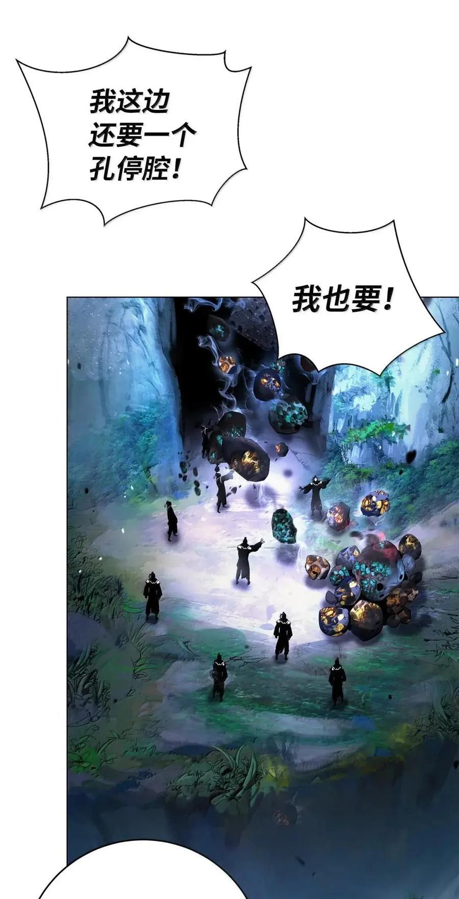 192 反目成仇 第3页