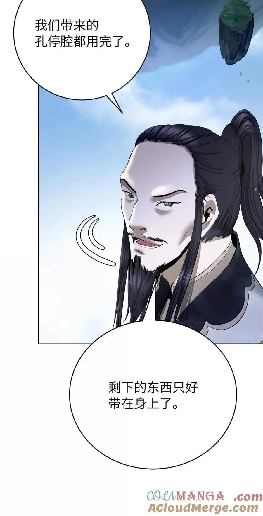 192 反目成仇 第4页