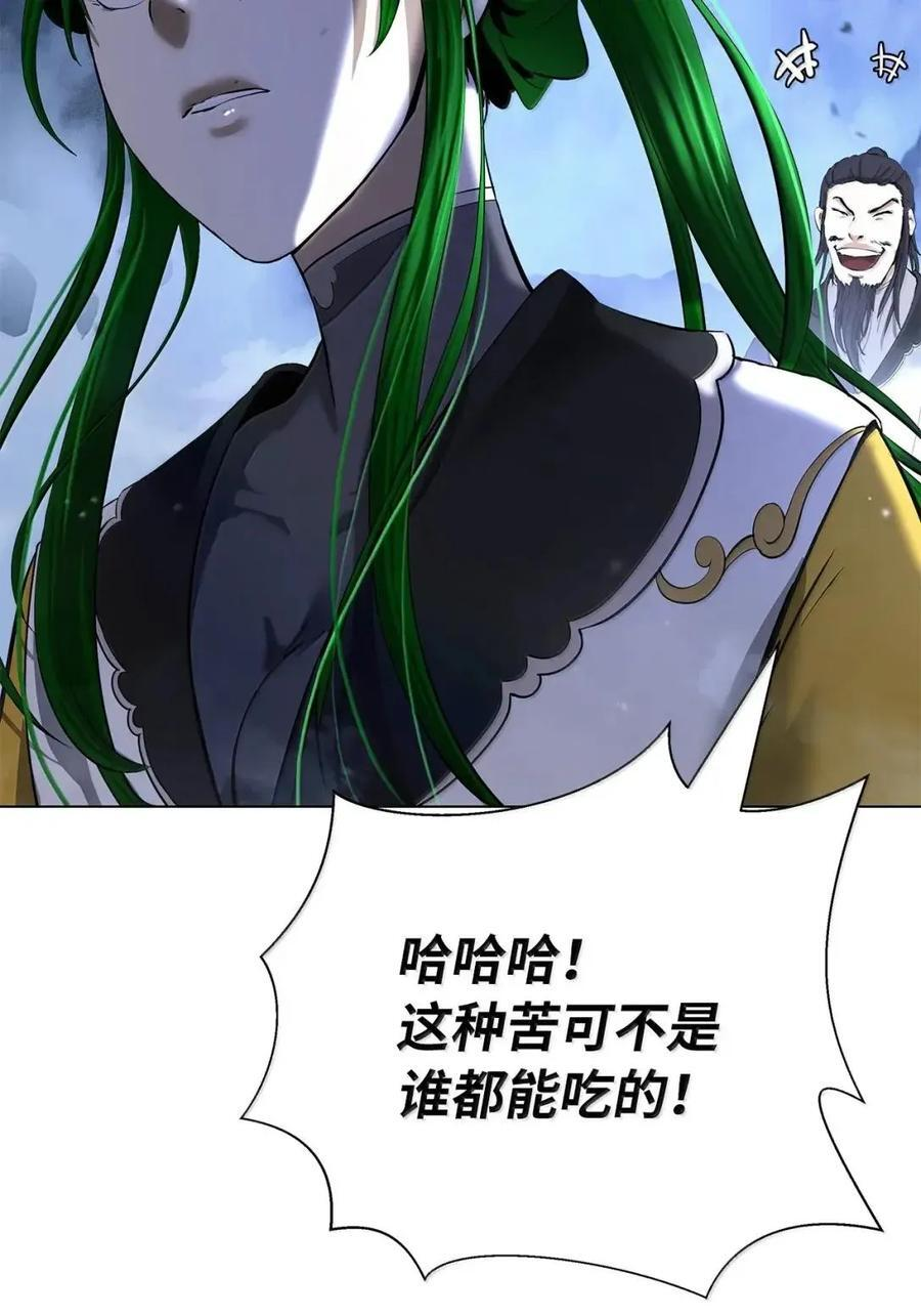 192 反目成仇 第6页